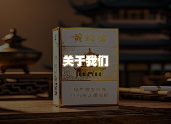 关于凯洛香烟平台